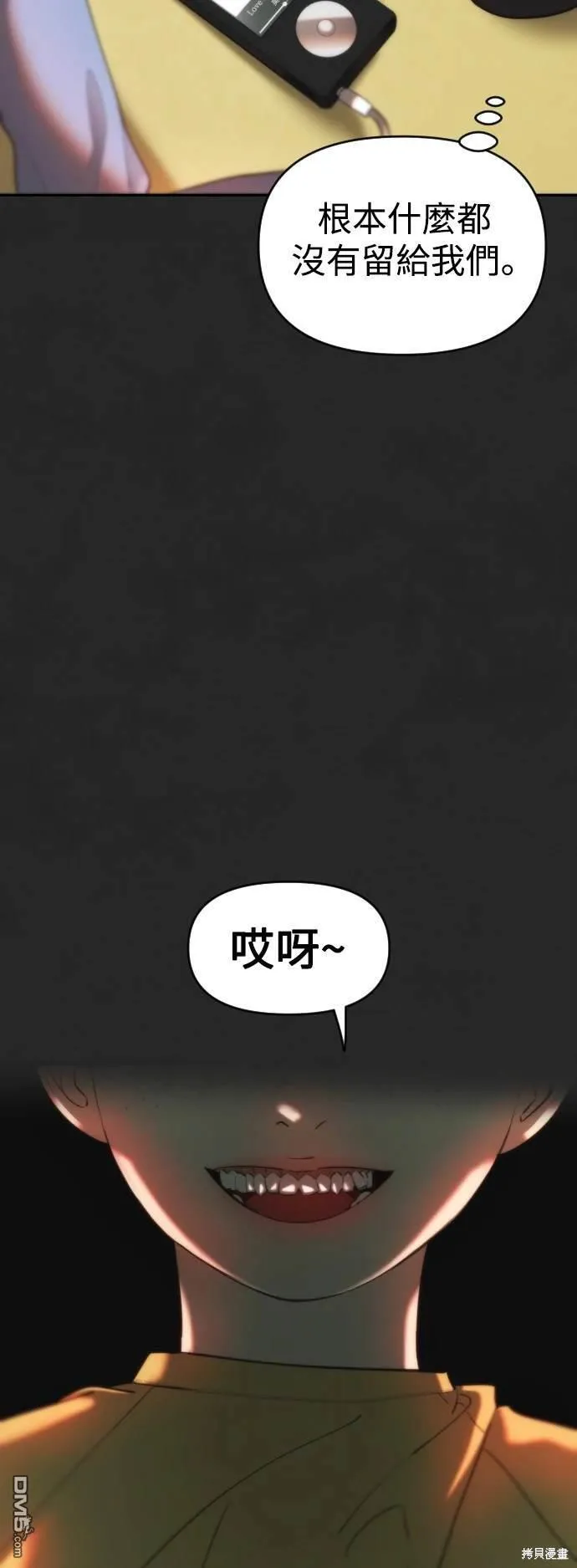 第33话 第17页