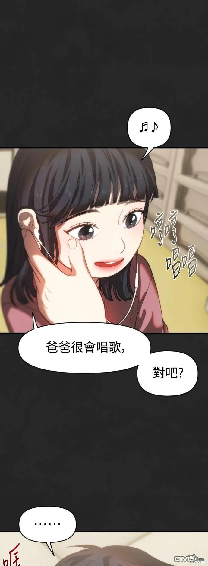 第33话 第18页