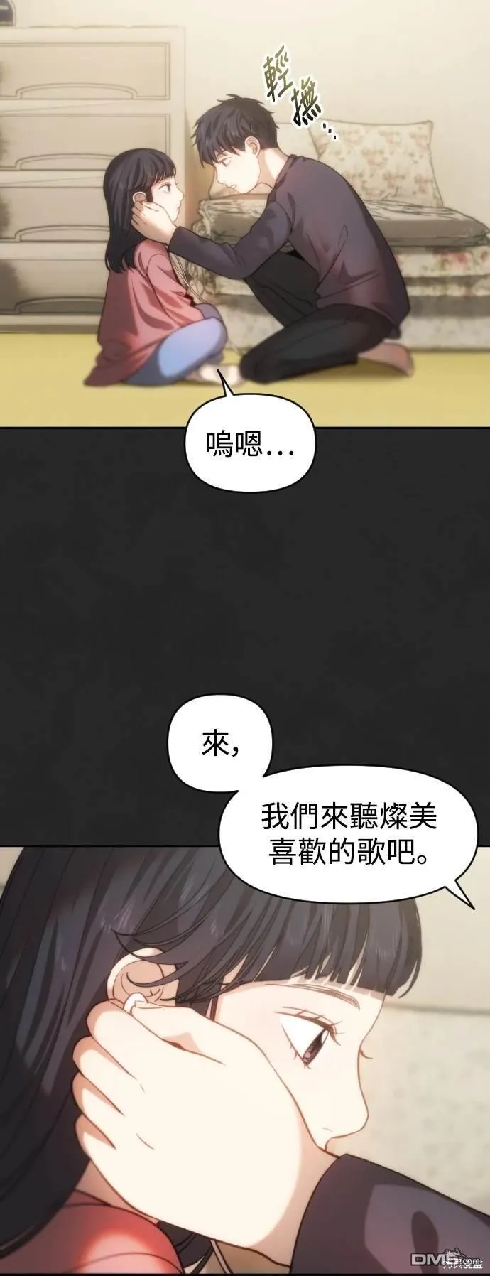 第33话 第19页