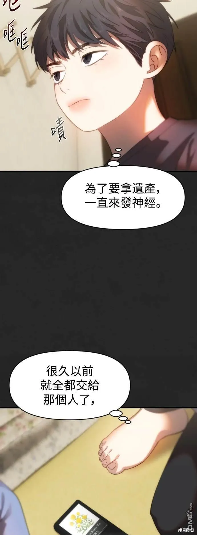 第33话 第20页