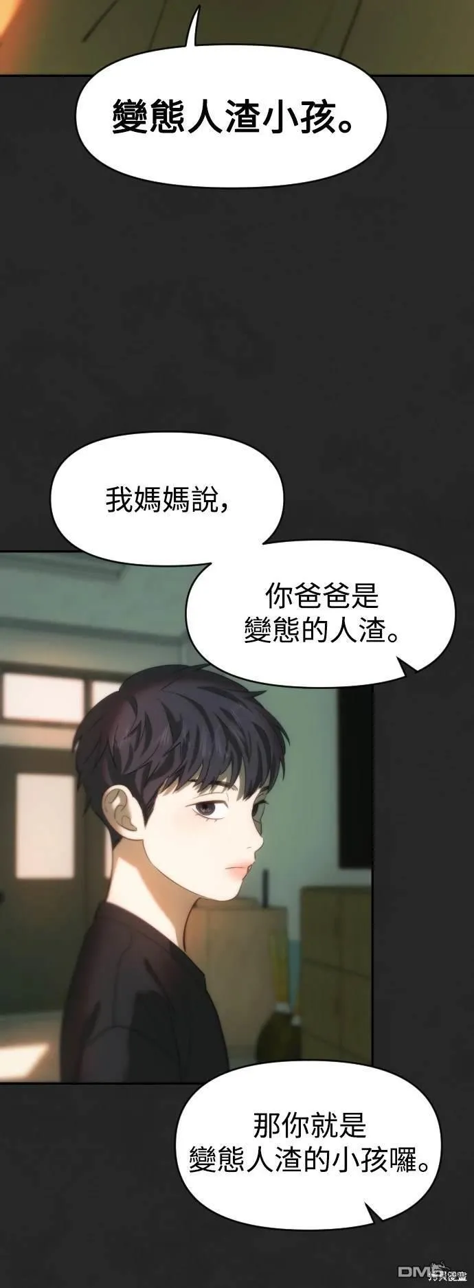 第33话 第21页