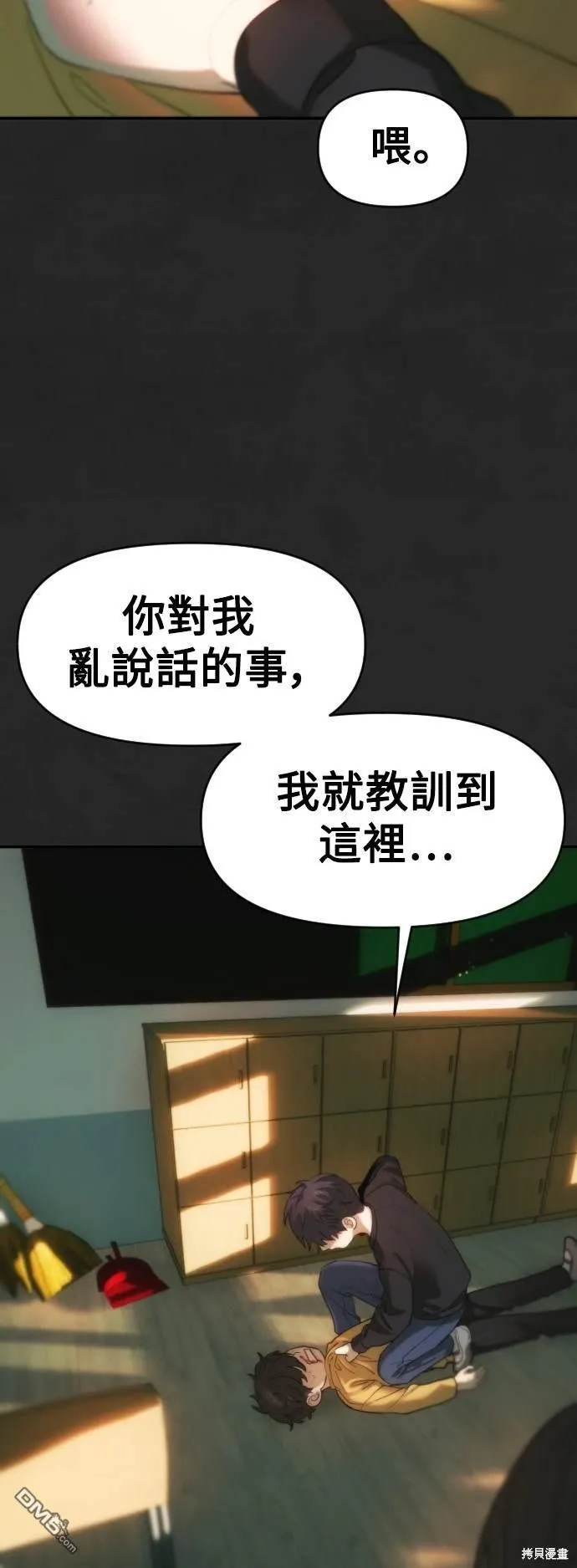 第33话 第22页
