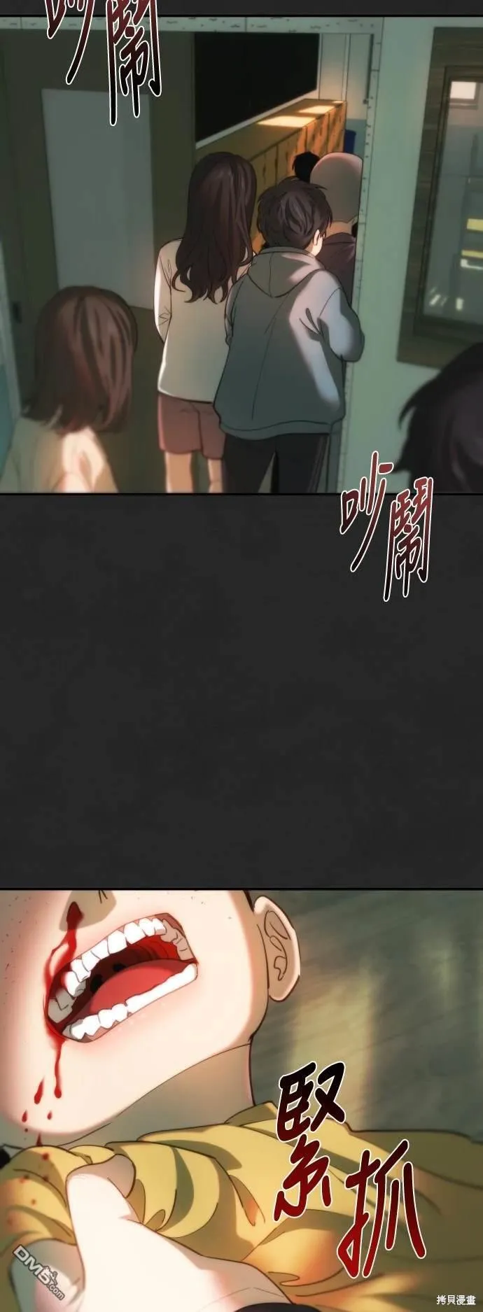 第33话 第24页
