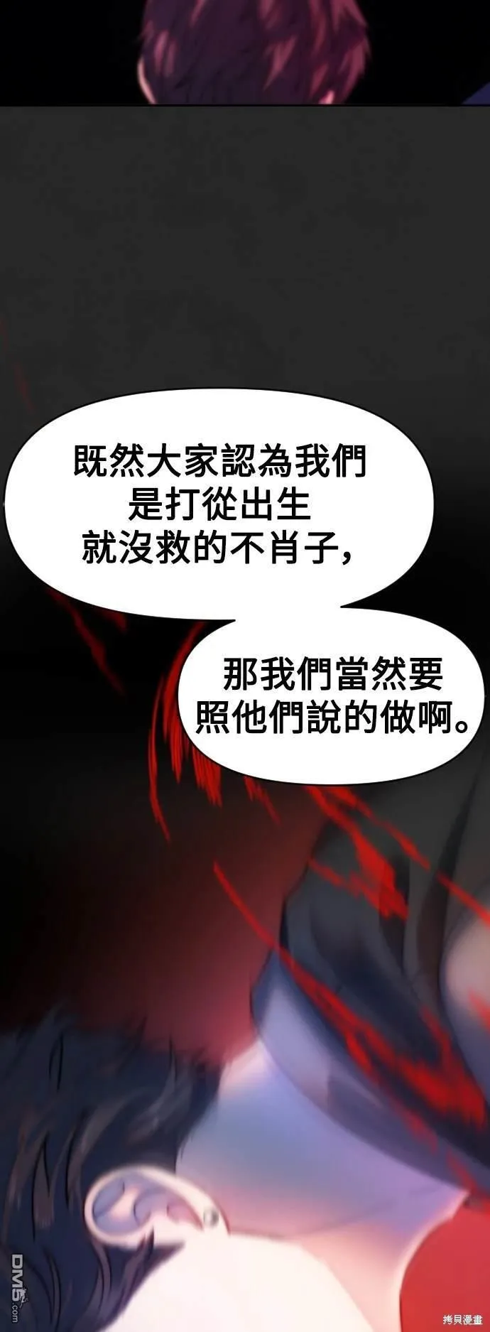 第33话 第25页