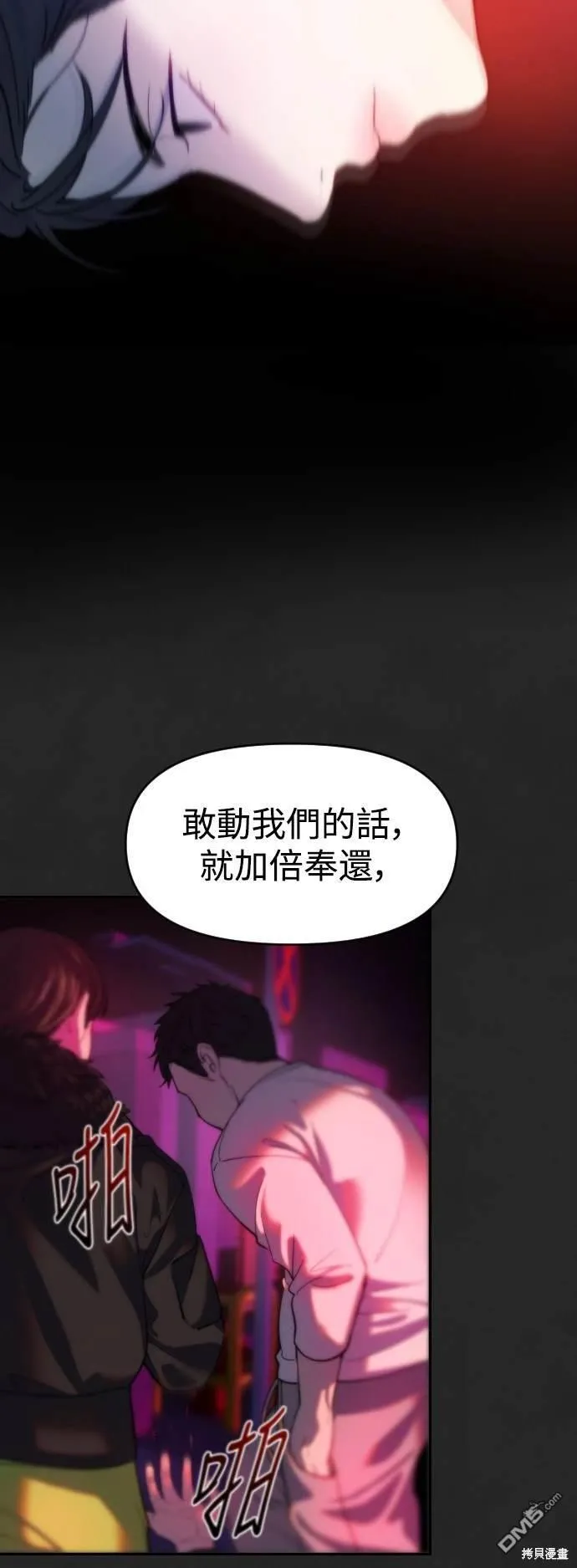 第33话 第28页