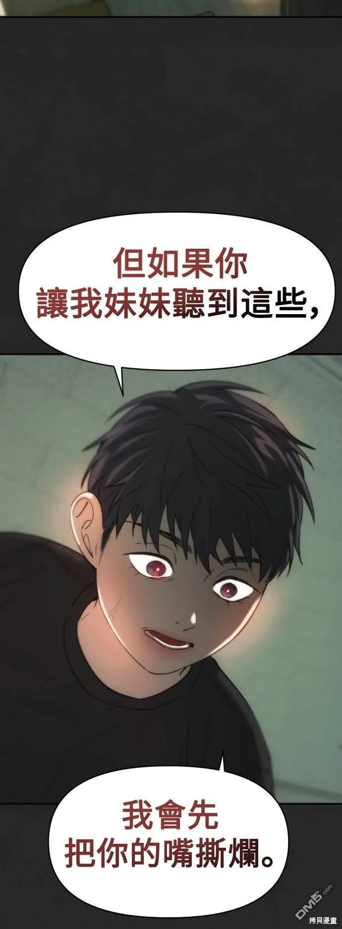 第33话 第29页