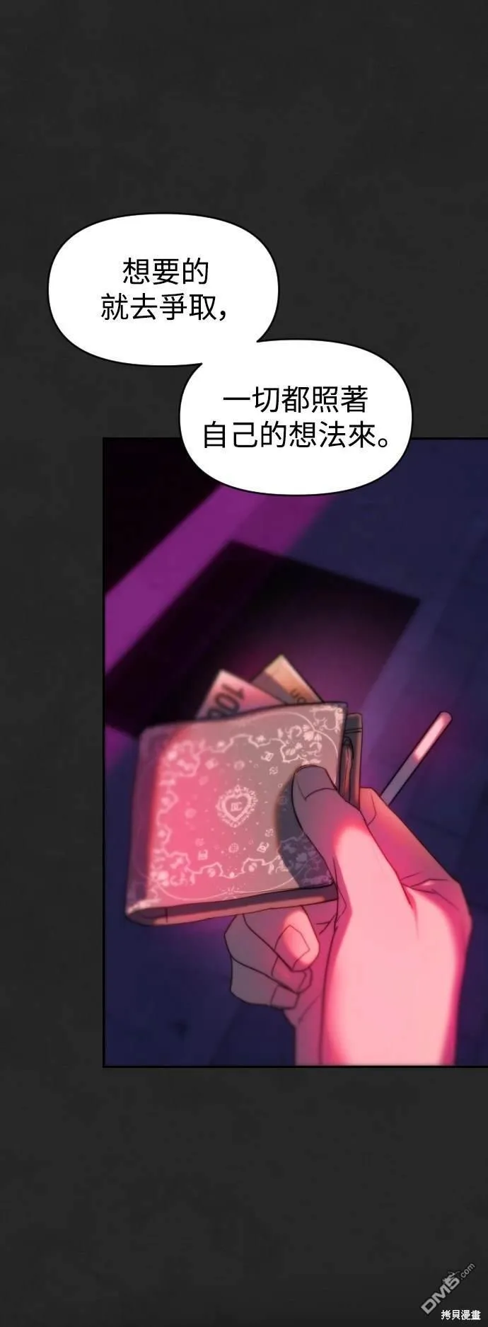 第33话 第31页