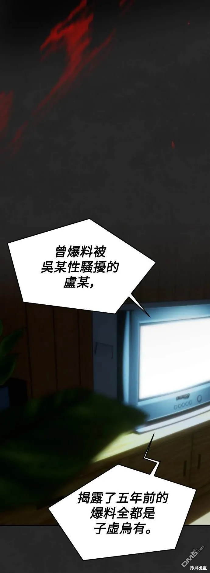第33话 第32页