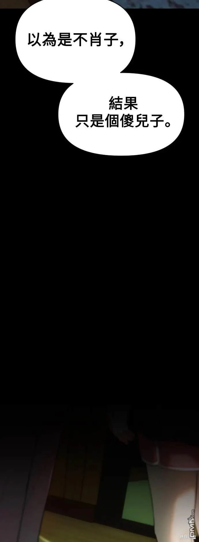 第33话 第33页
