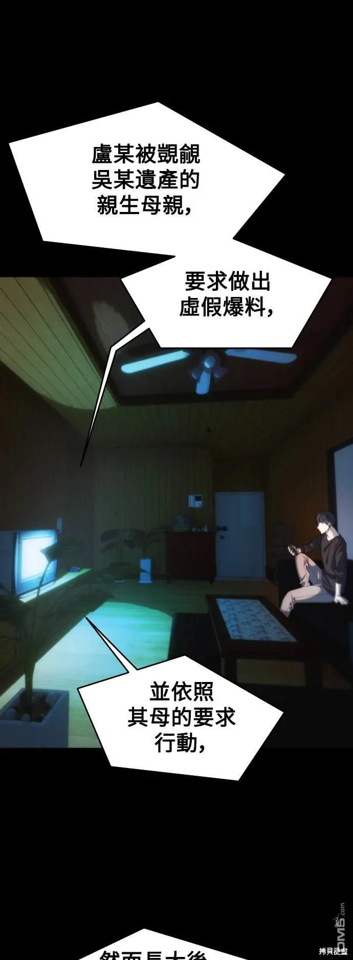 第33话 第34页