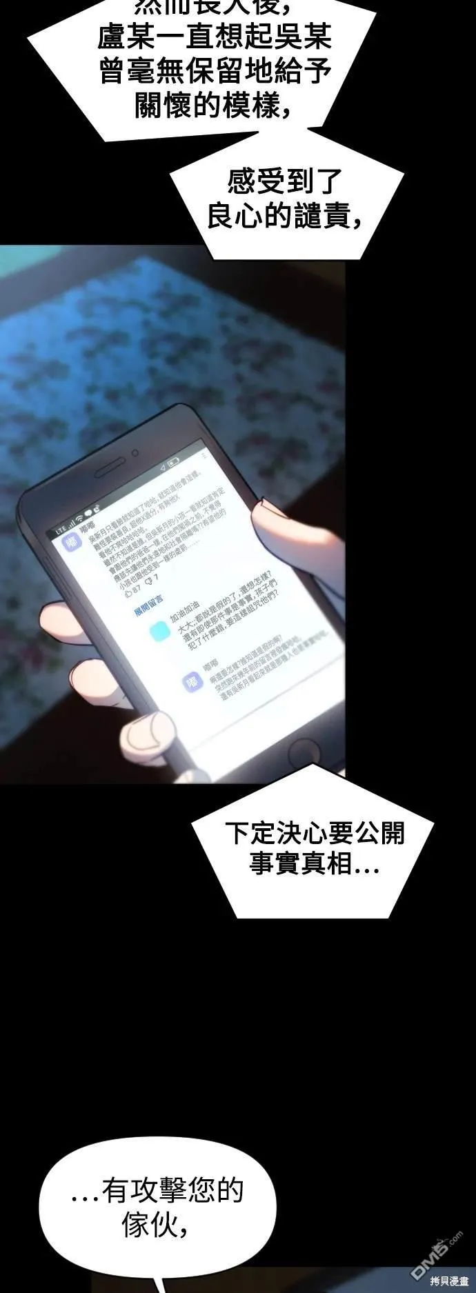 第33话 第35页