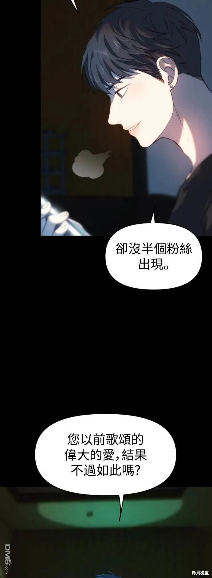 第33话 第37页