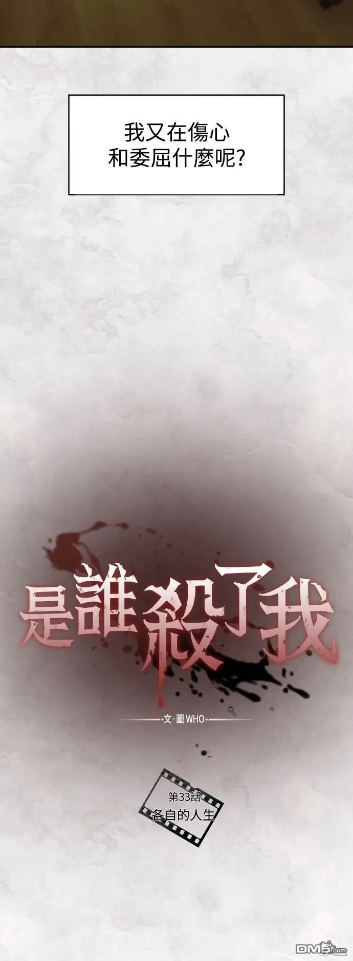 第33话 第40页