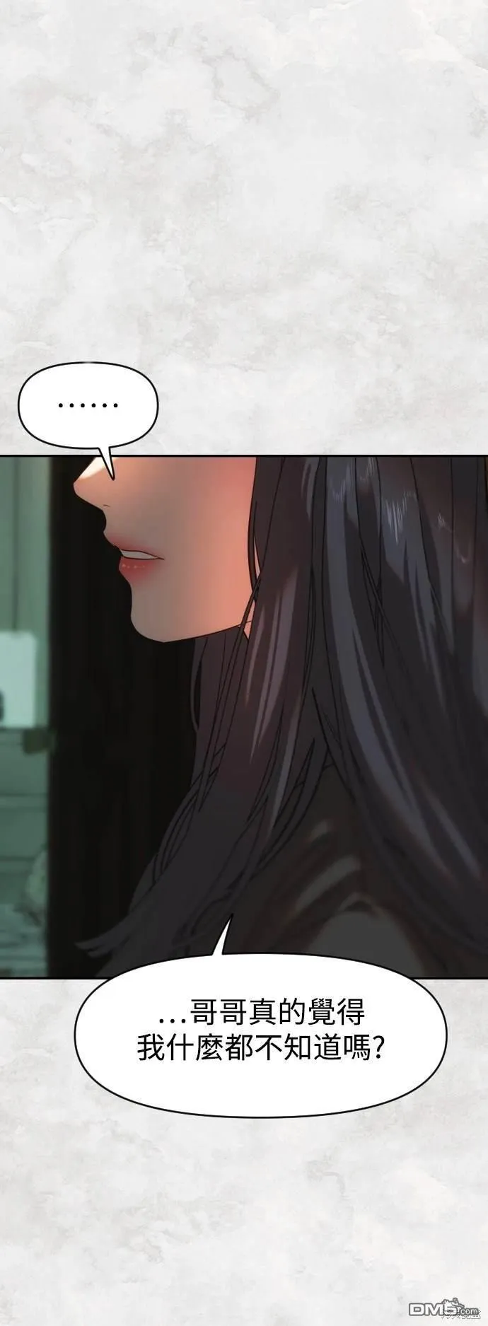 第33话 第41页