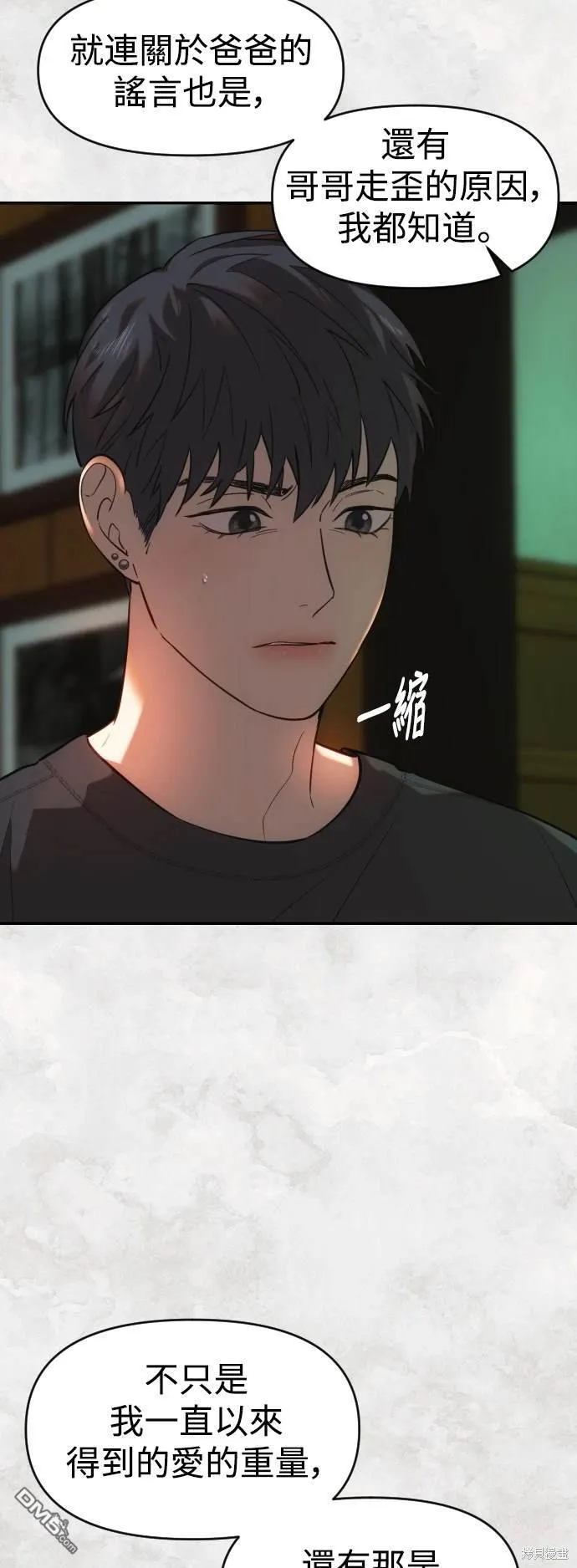 第33话 第42页