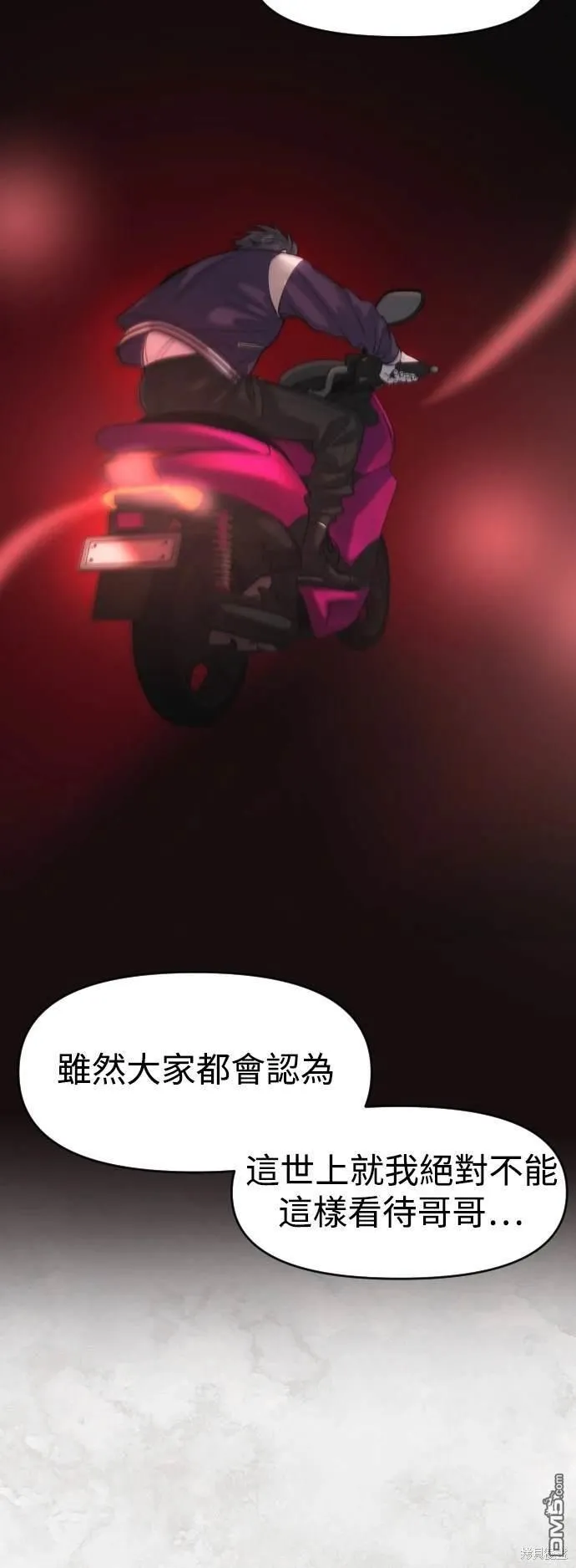 第33话 第43页