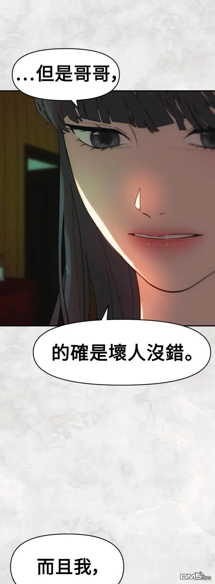 第33话 第44页