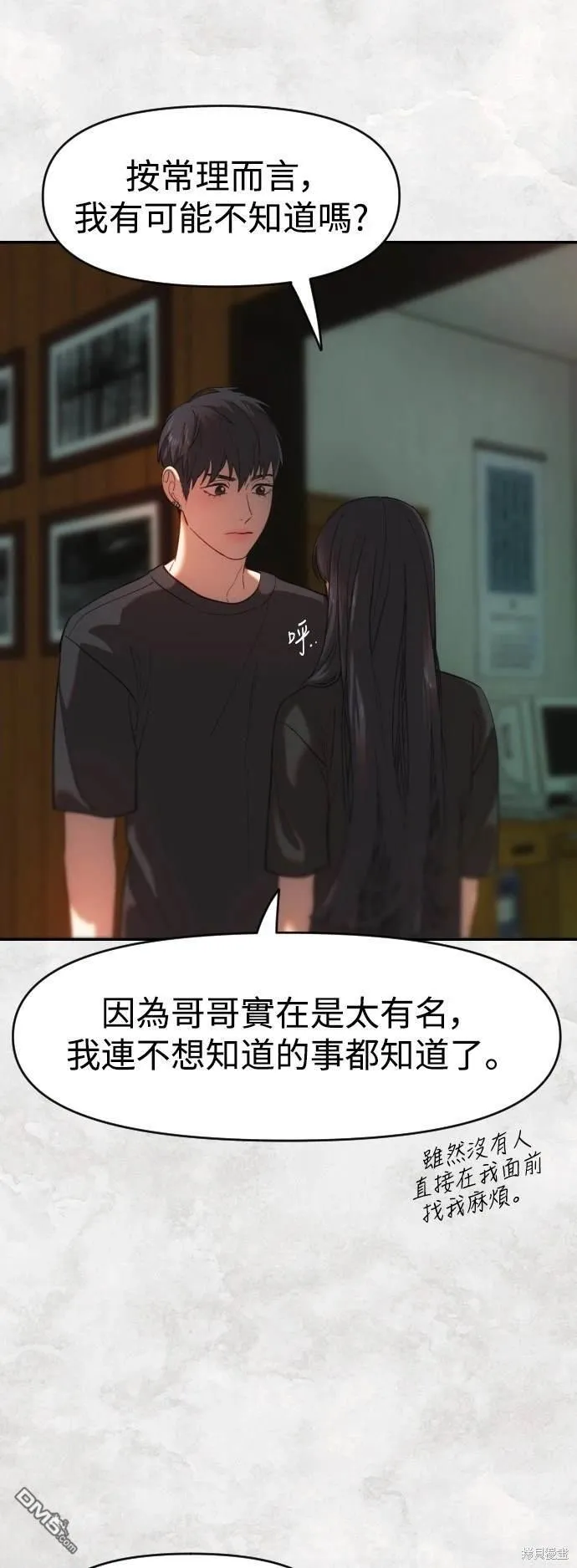 第33话 第45页