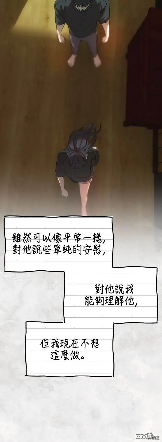 第33话 第46页