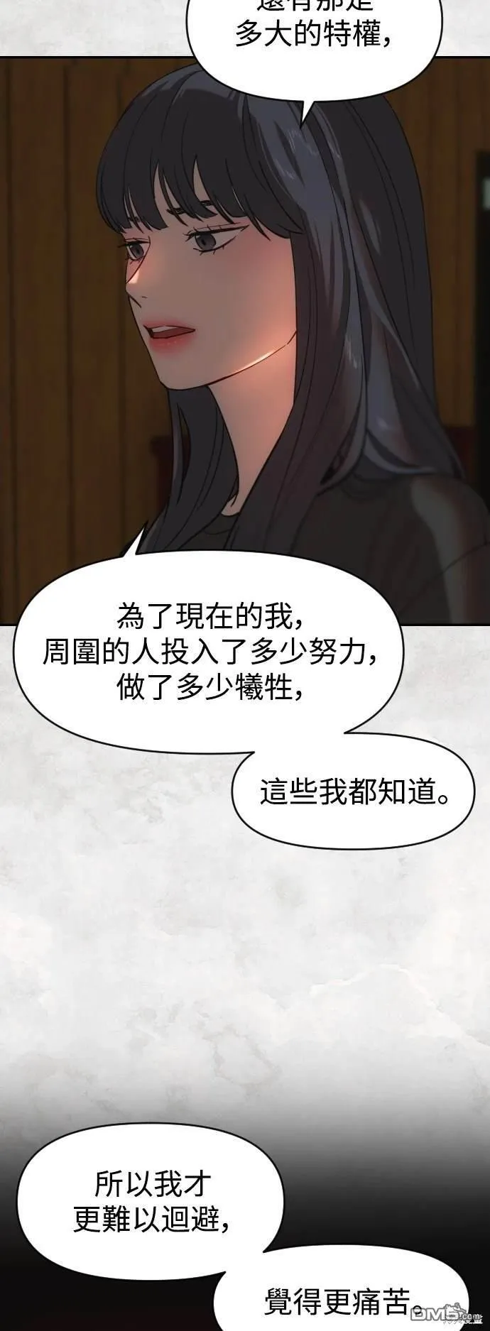 第33话 第47页