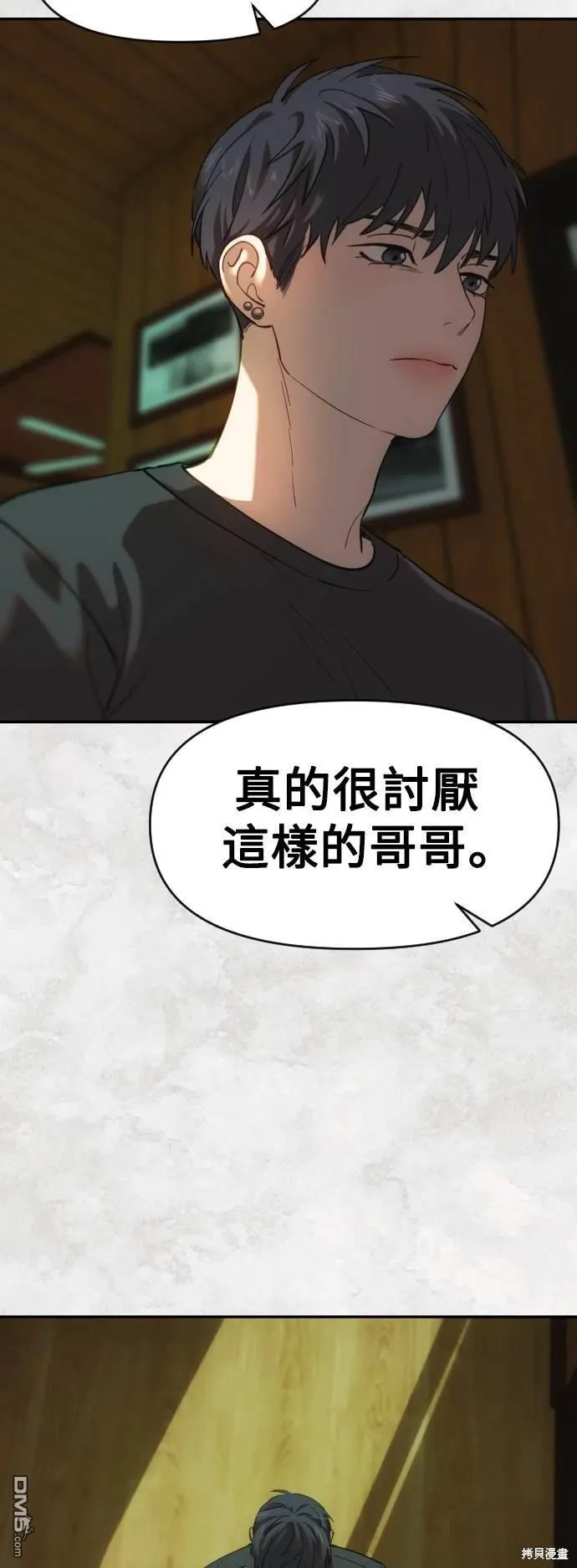 第33话 第48页