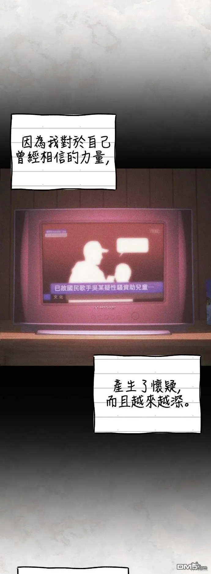 第33话 第49页