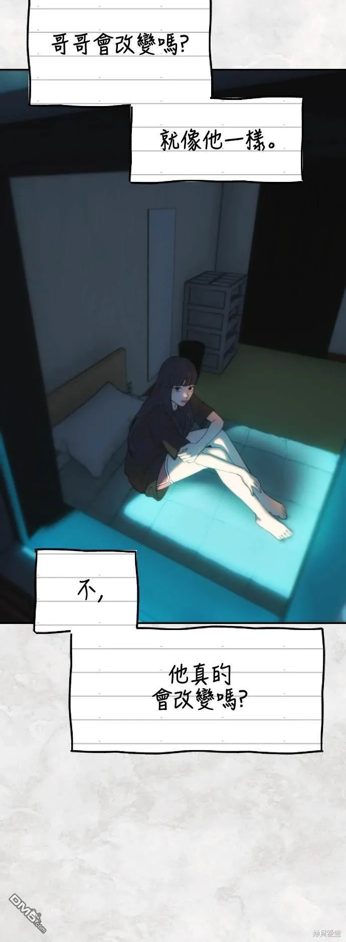 第33话 第50页
