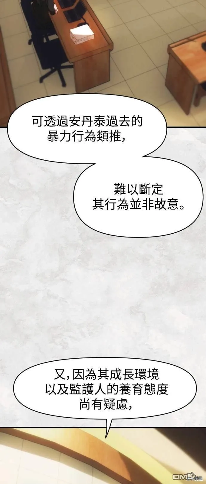 第33话 第51页