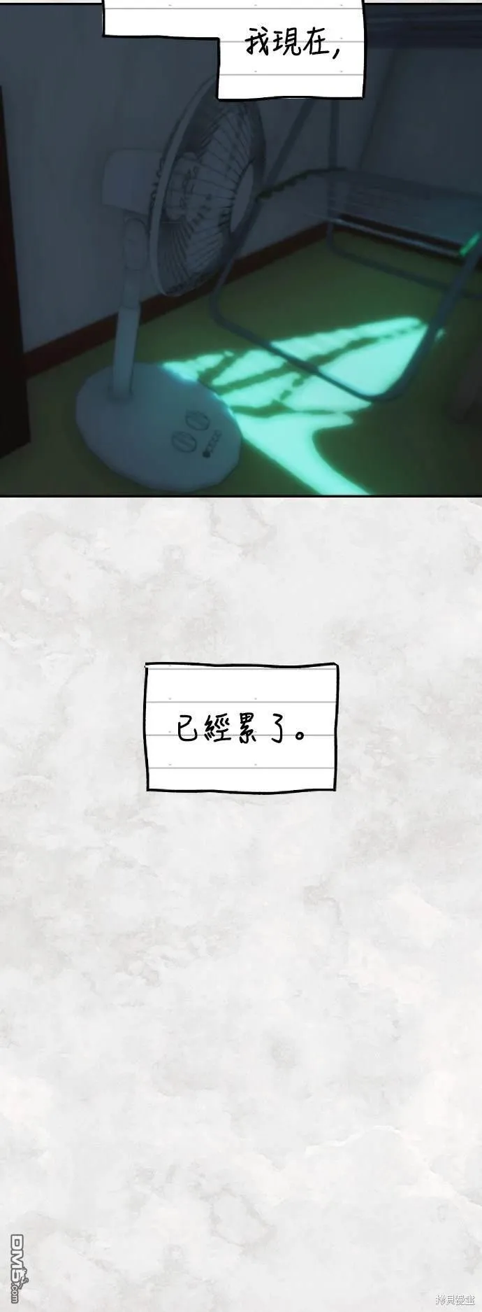 第33话 第52页
