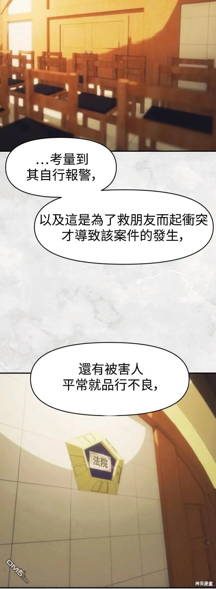 第33话 第53页