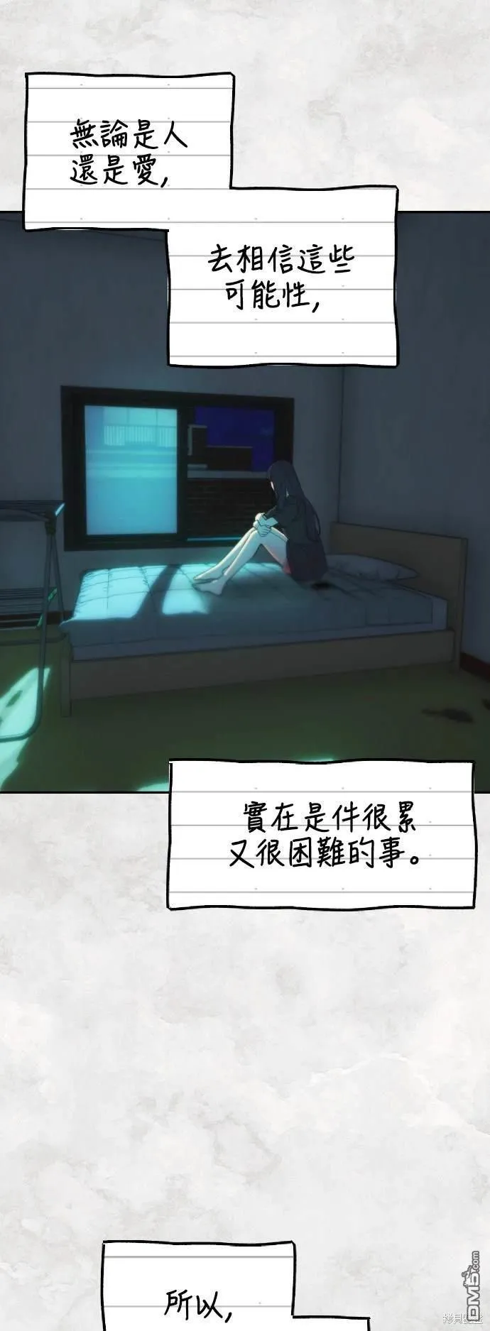 第33话 第55页