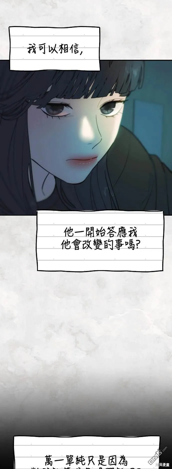 第33话 第57页