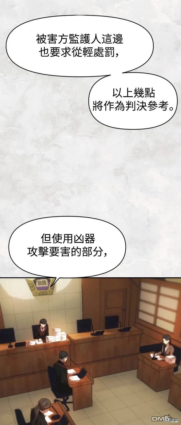 第33话 第58页