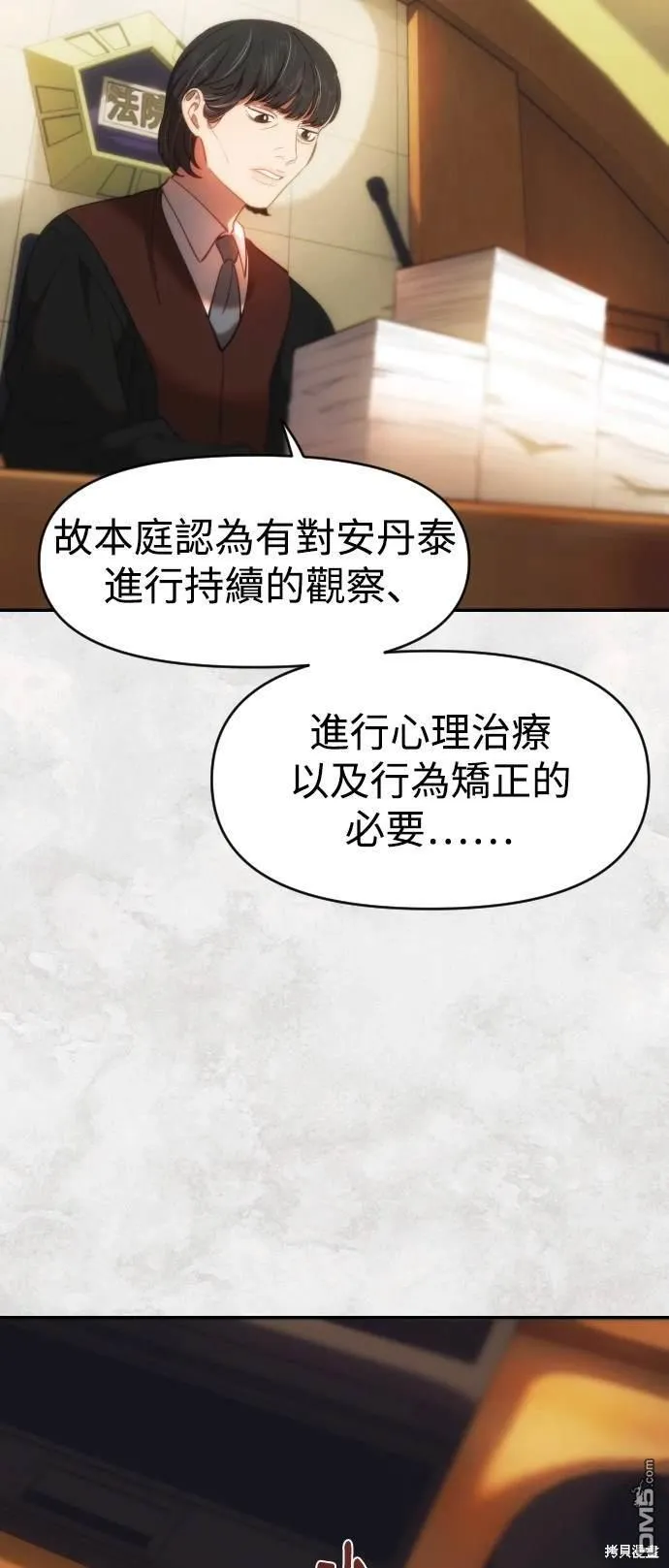 第33话 第59页