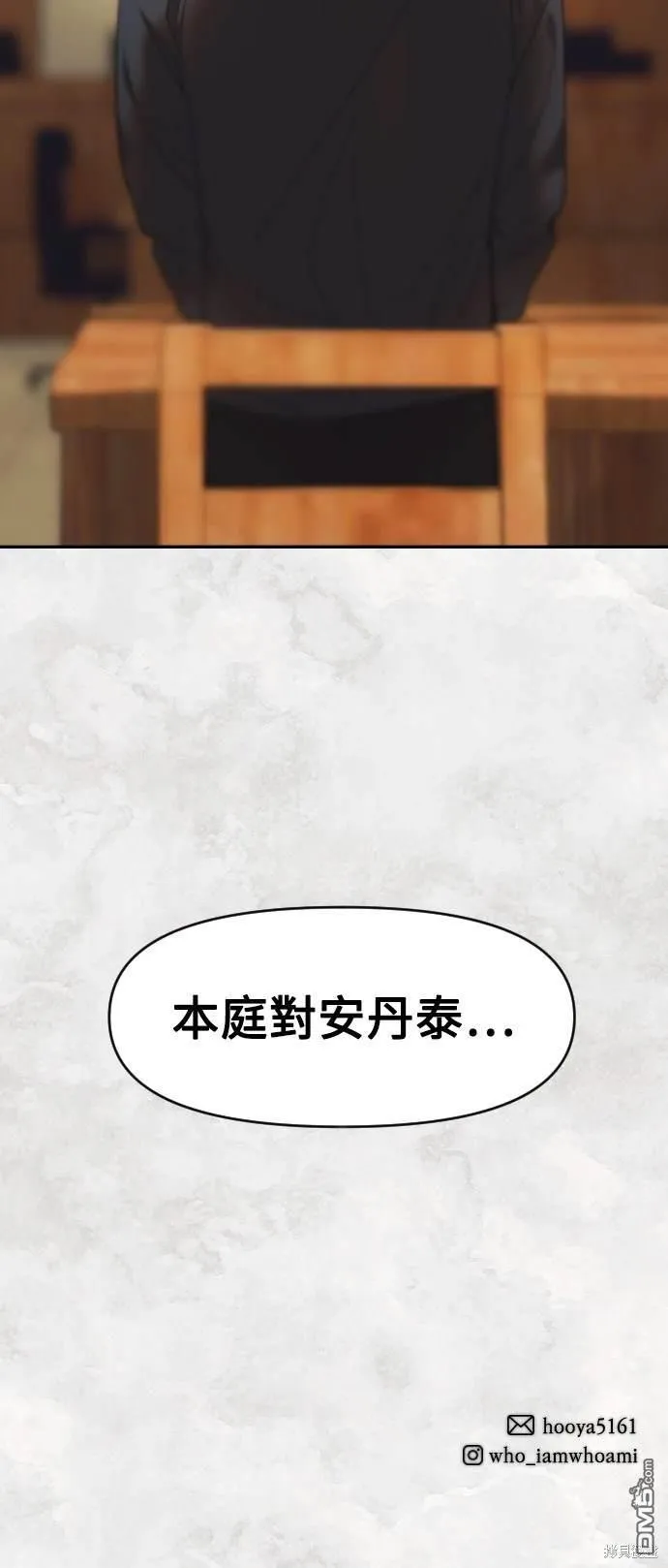 第33话 第61页