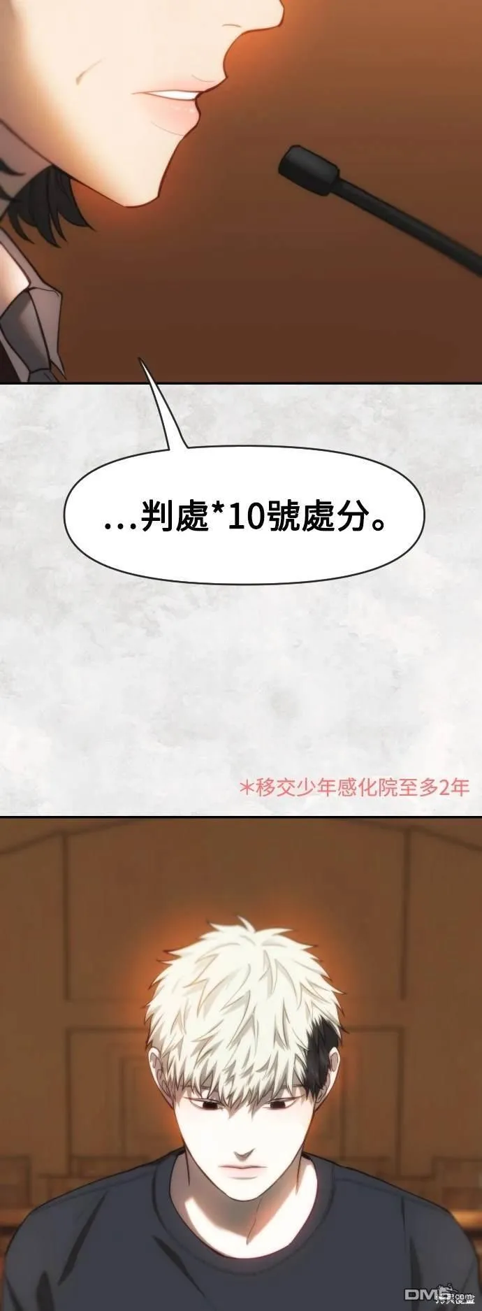 第33话 第63页