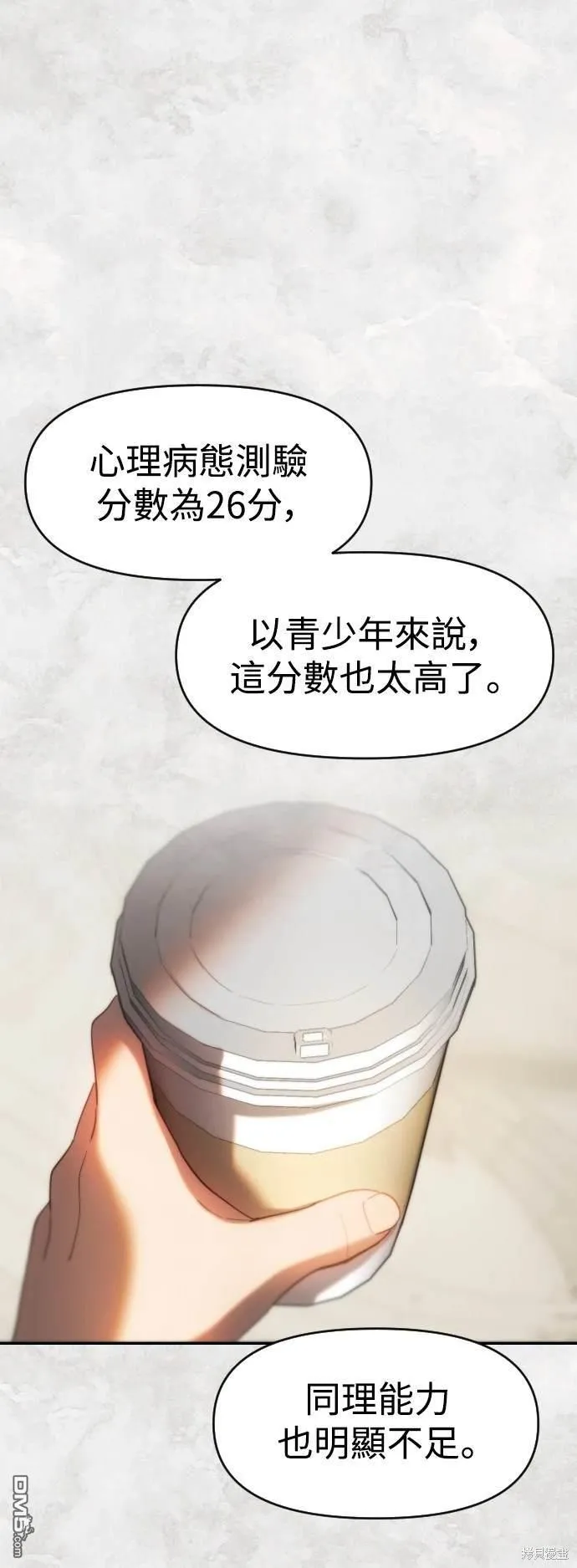 第34话 第4页
