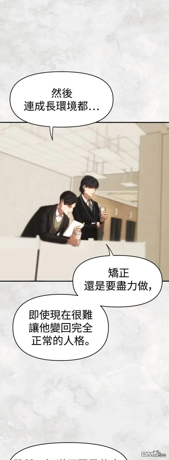 第34话 第5页