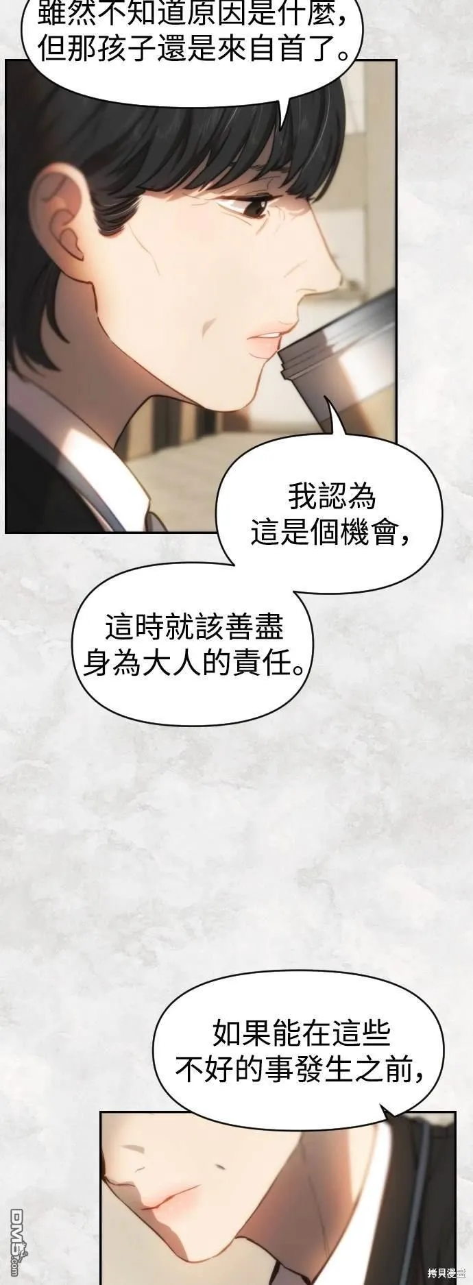 第34话 第6页