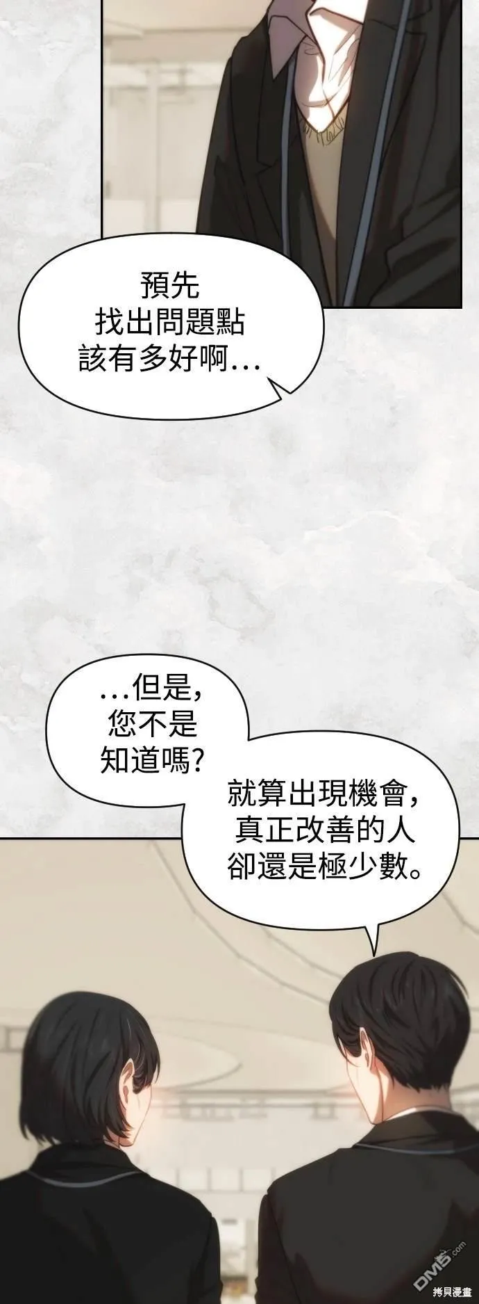 第34话 第7页