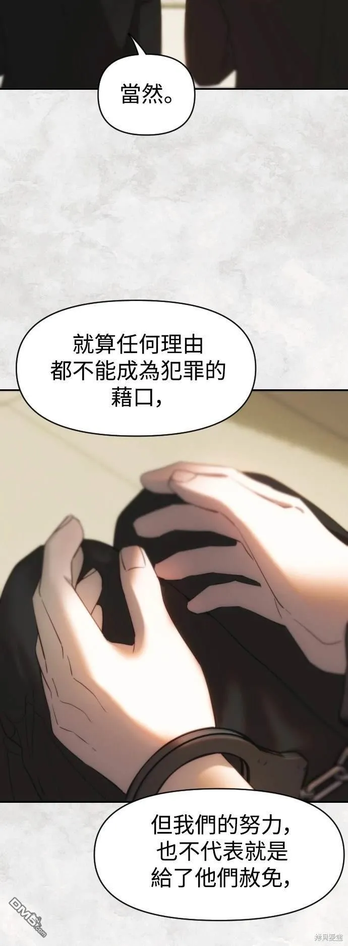 第34话 第8页