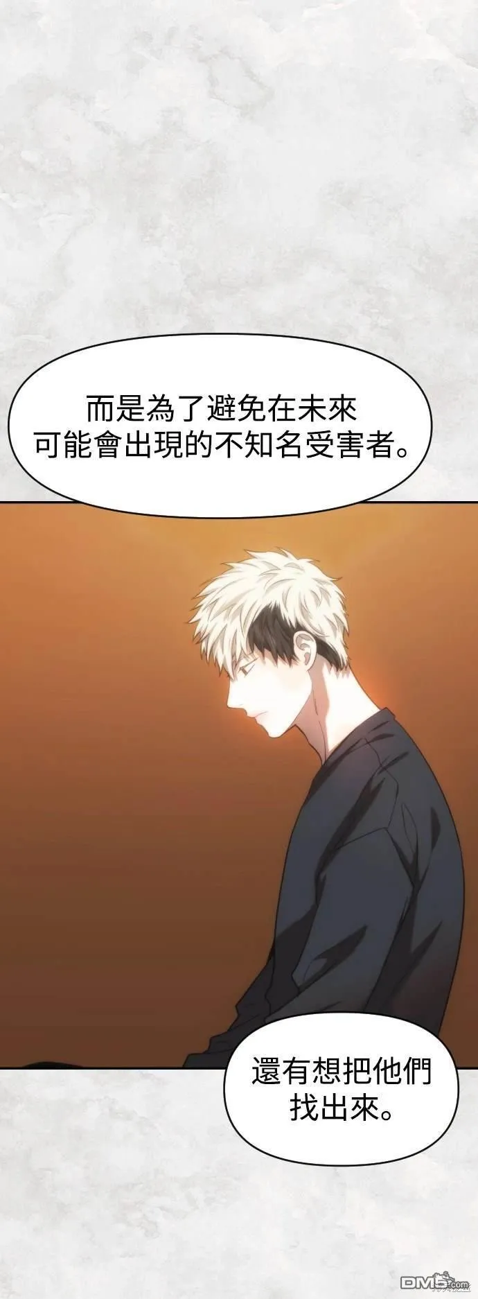 第34话 第9页