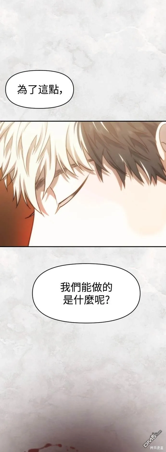 第34话 第10页