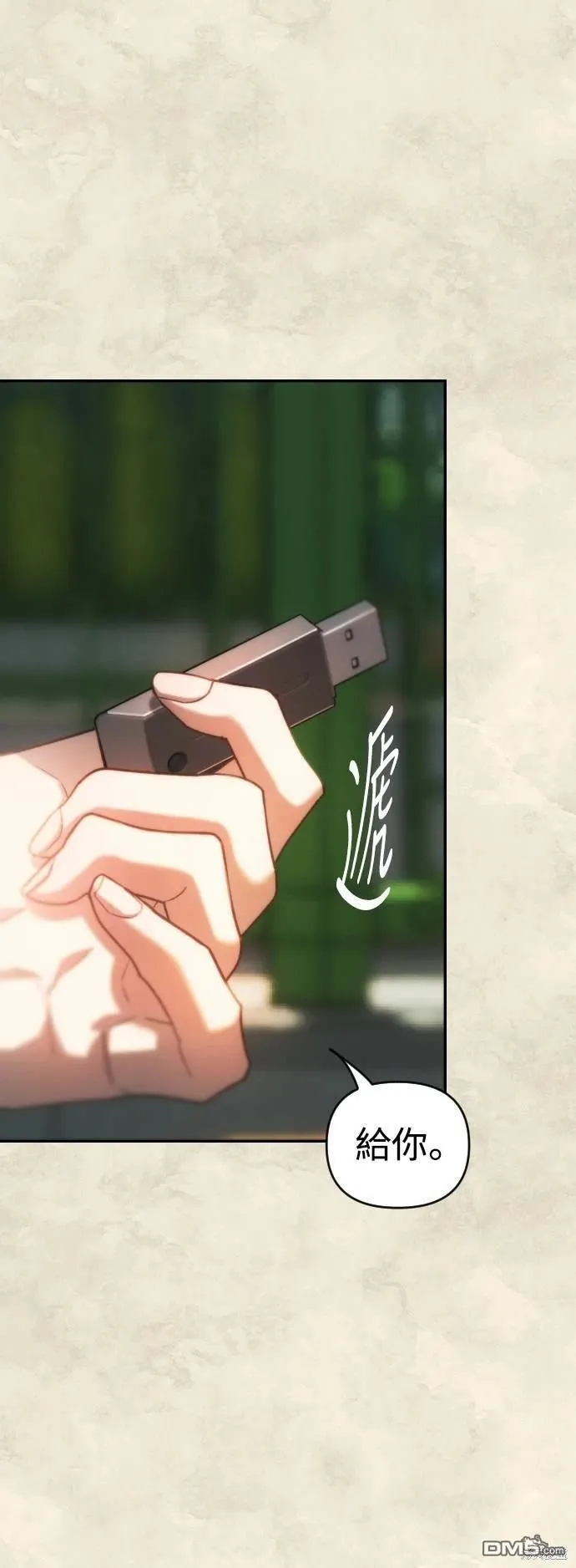 第34话 第16页