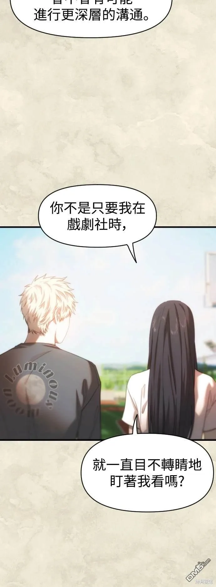 第34话 第20页