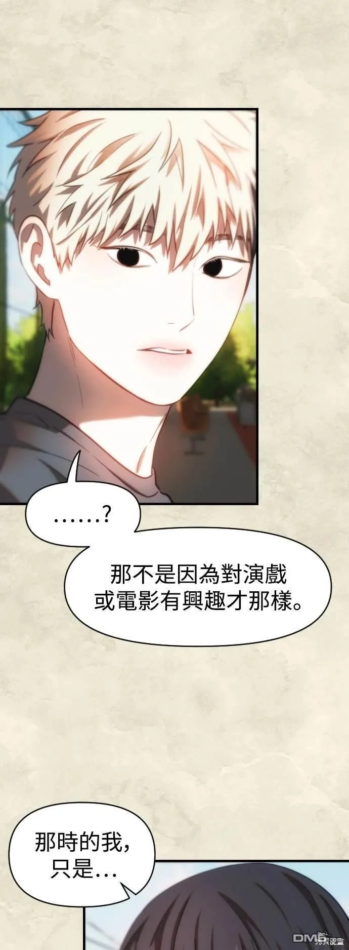 第34话 第21页
