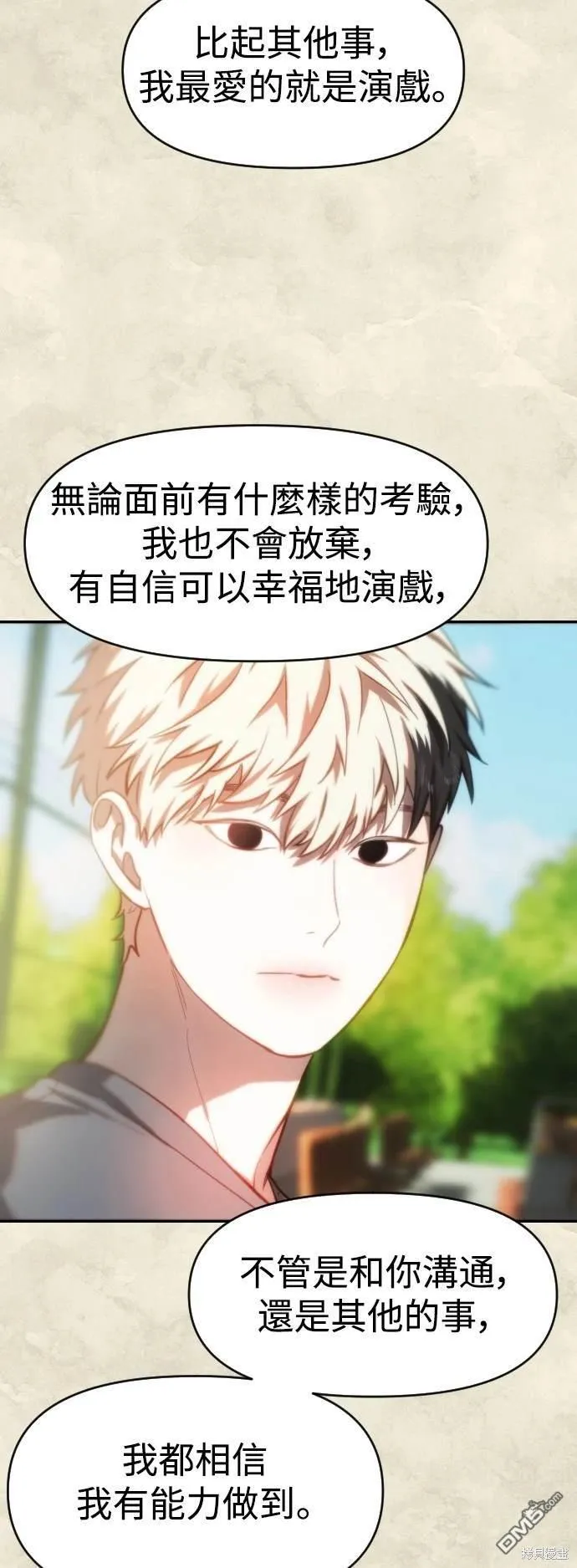 第34话 第28页