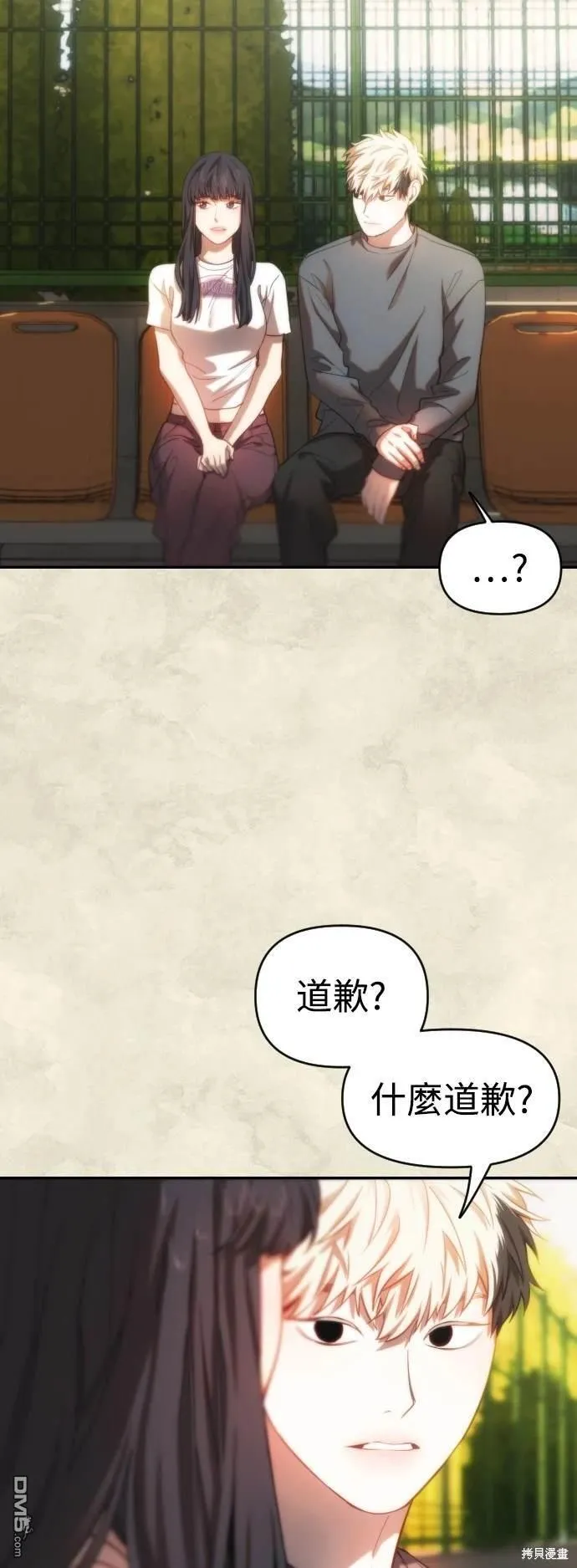 第34话 第35页