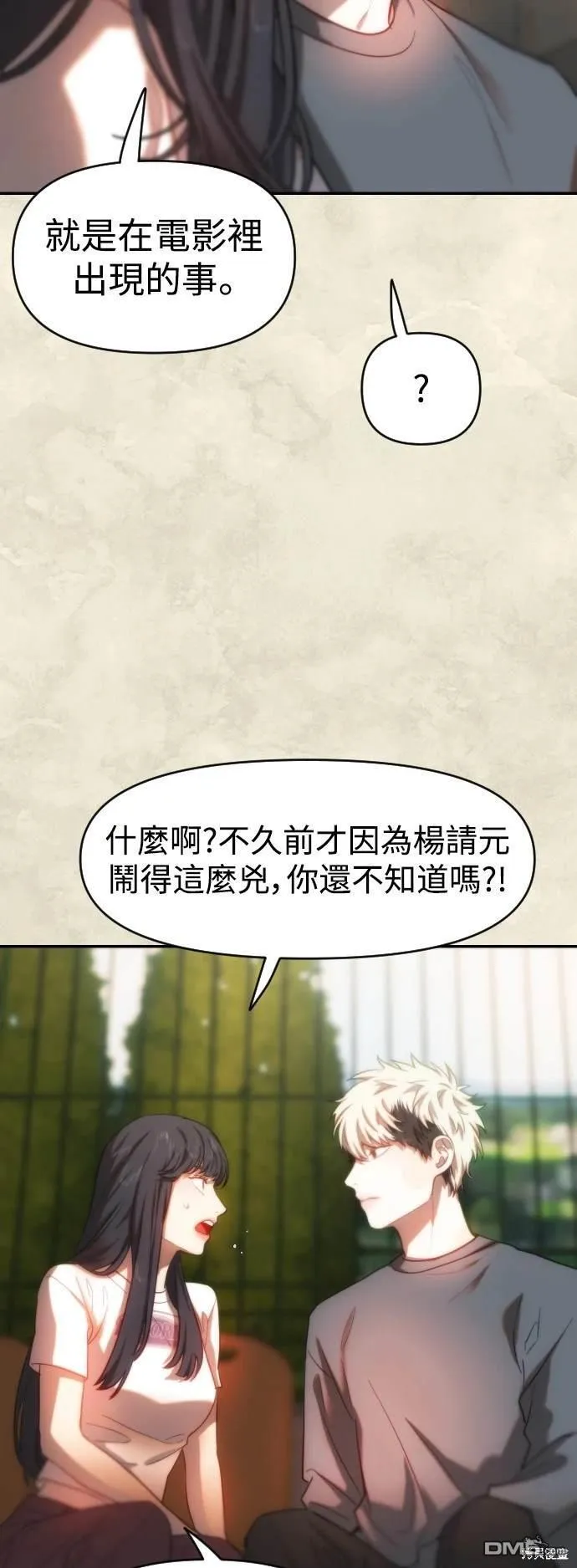 第34话 第36页
