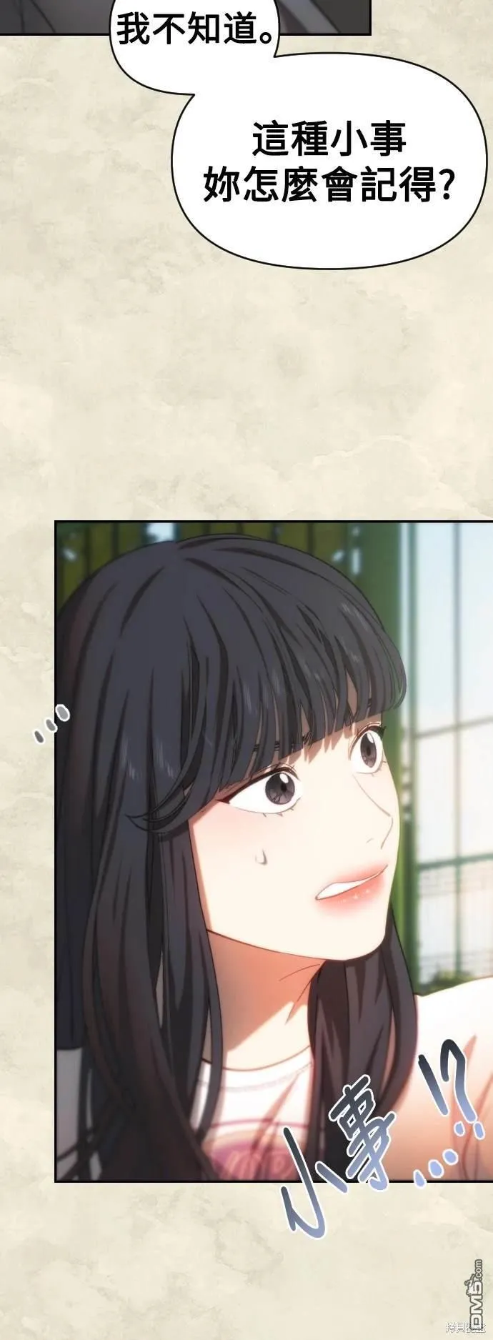 第34话 第38页